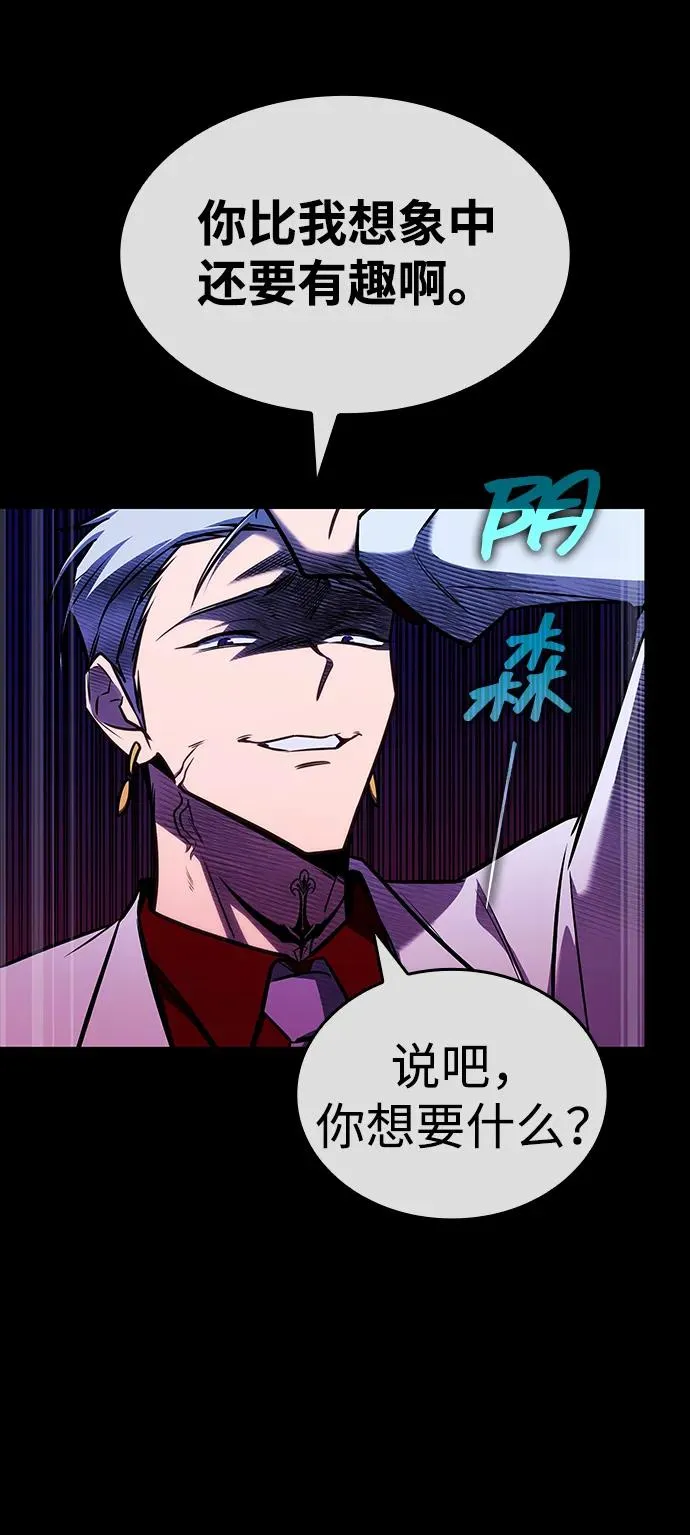 第33话 第74页