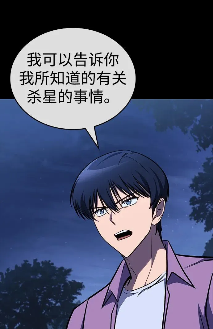第33话 第75页