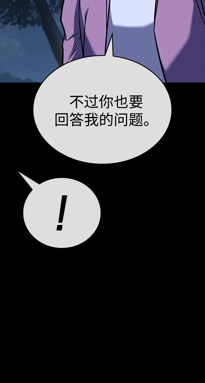 第33话 第76页
