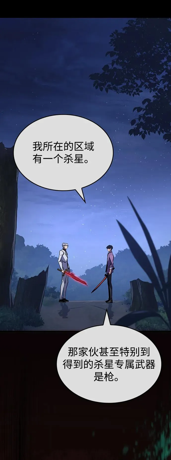 第33话 第79页