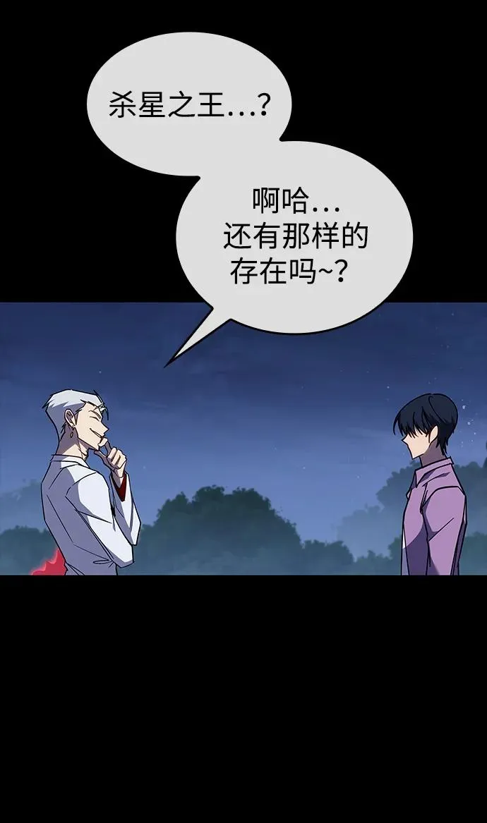 第33话 第82页