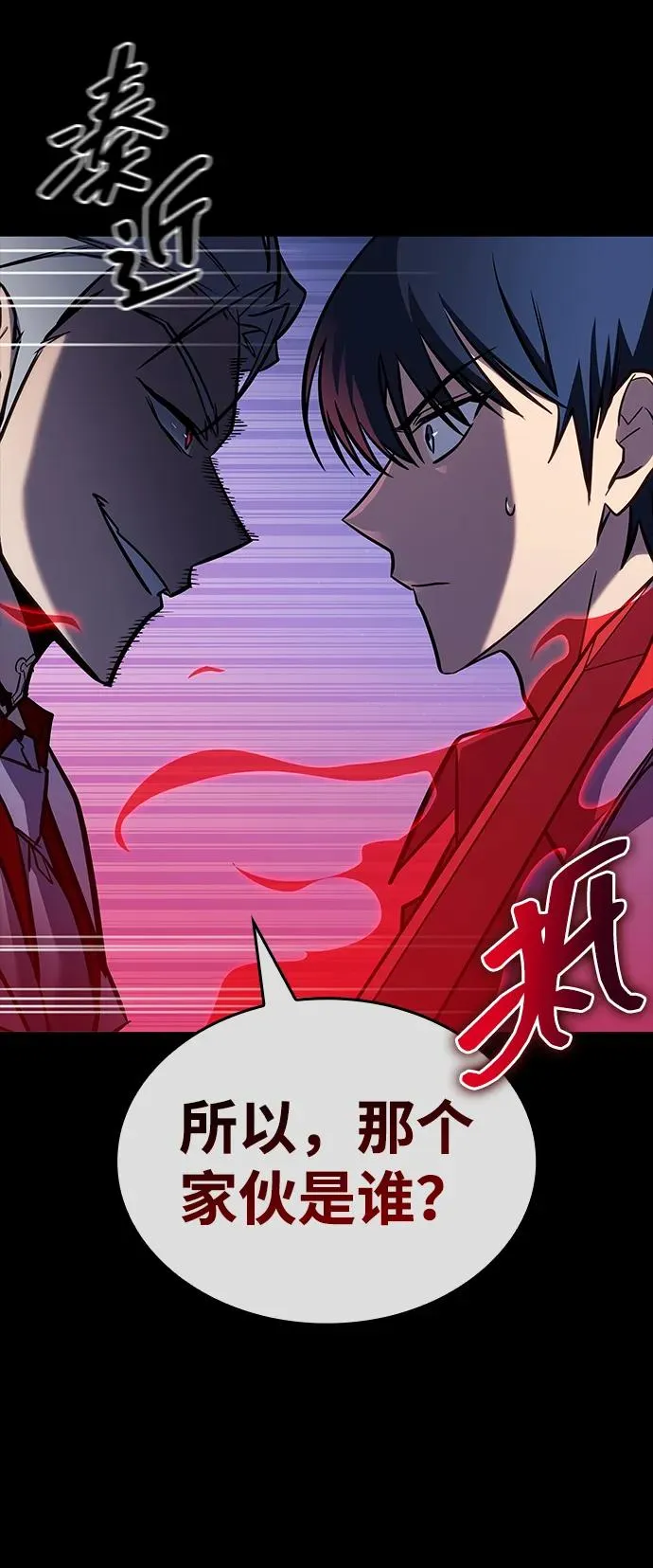 第33话 第84页