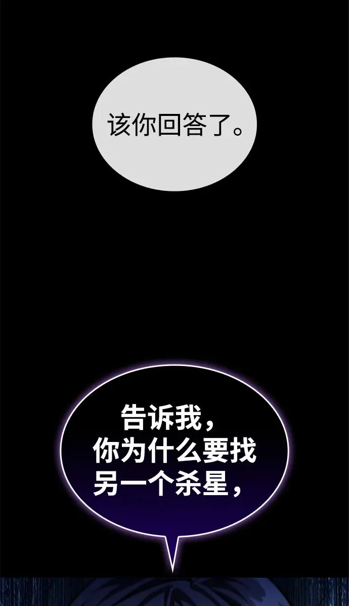 第33话 第87页
