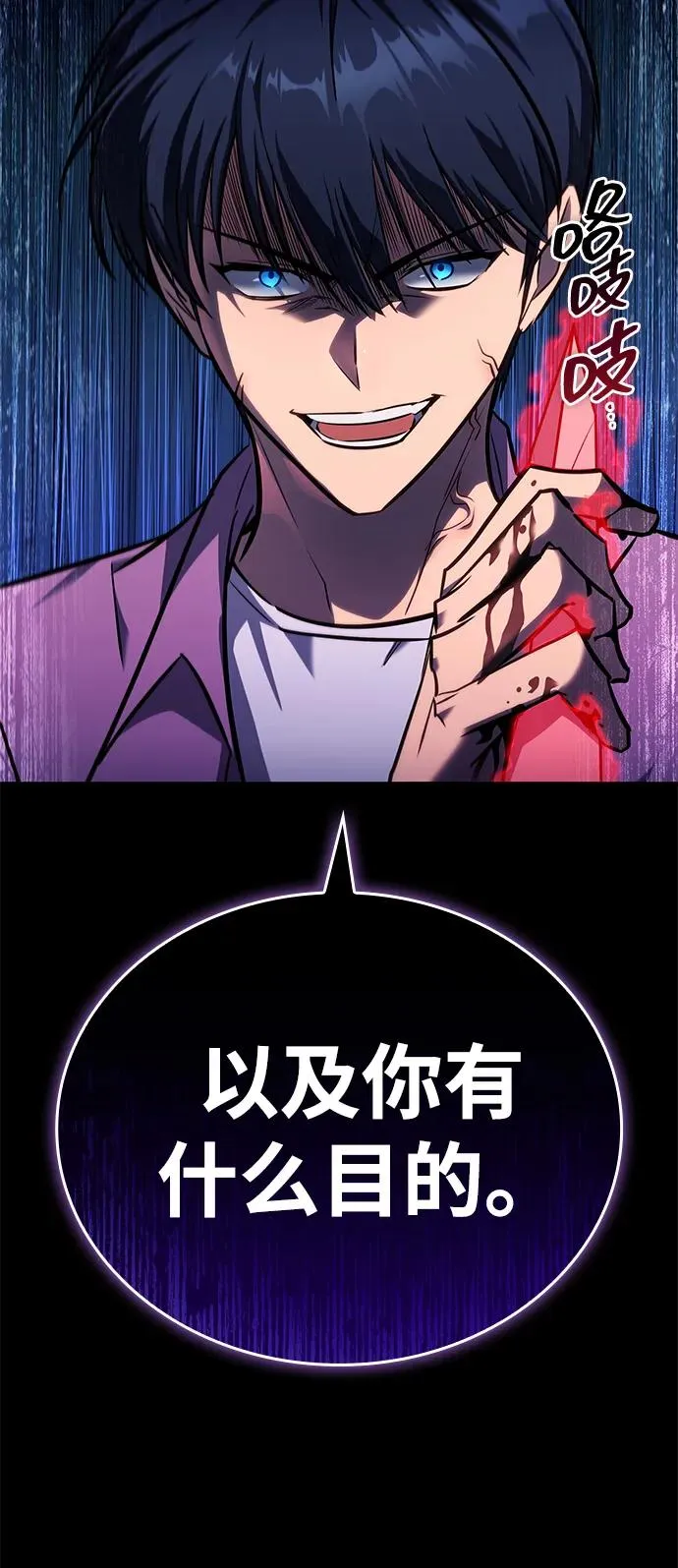 第33话 第88页