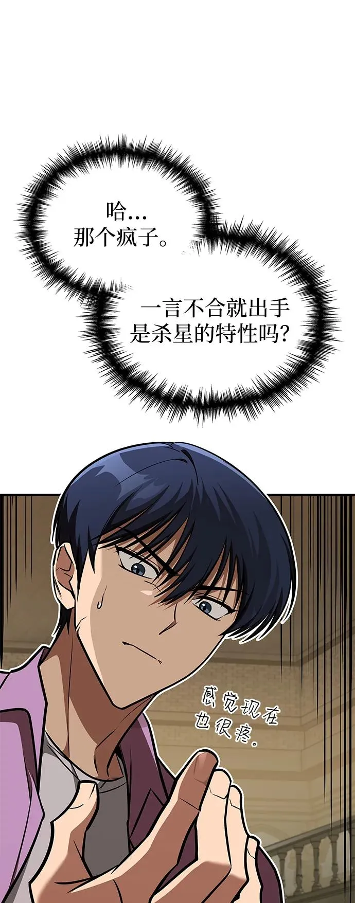 第33话 第91页