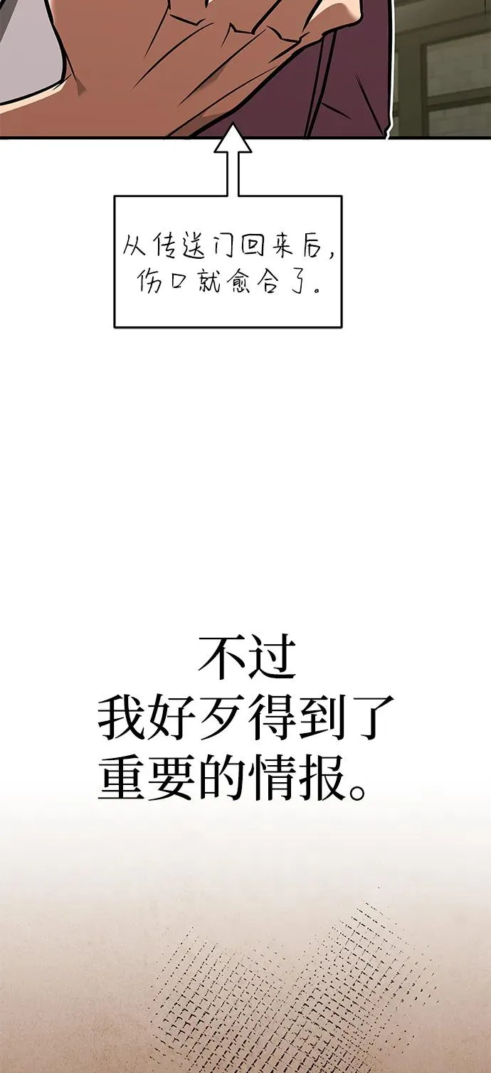 第33话 第92页
