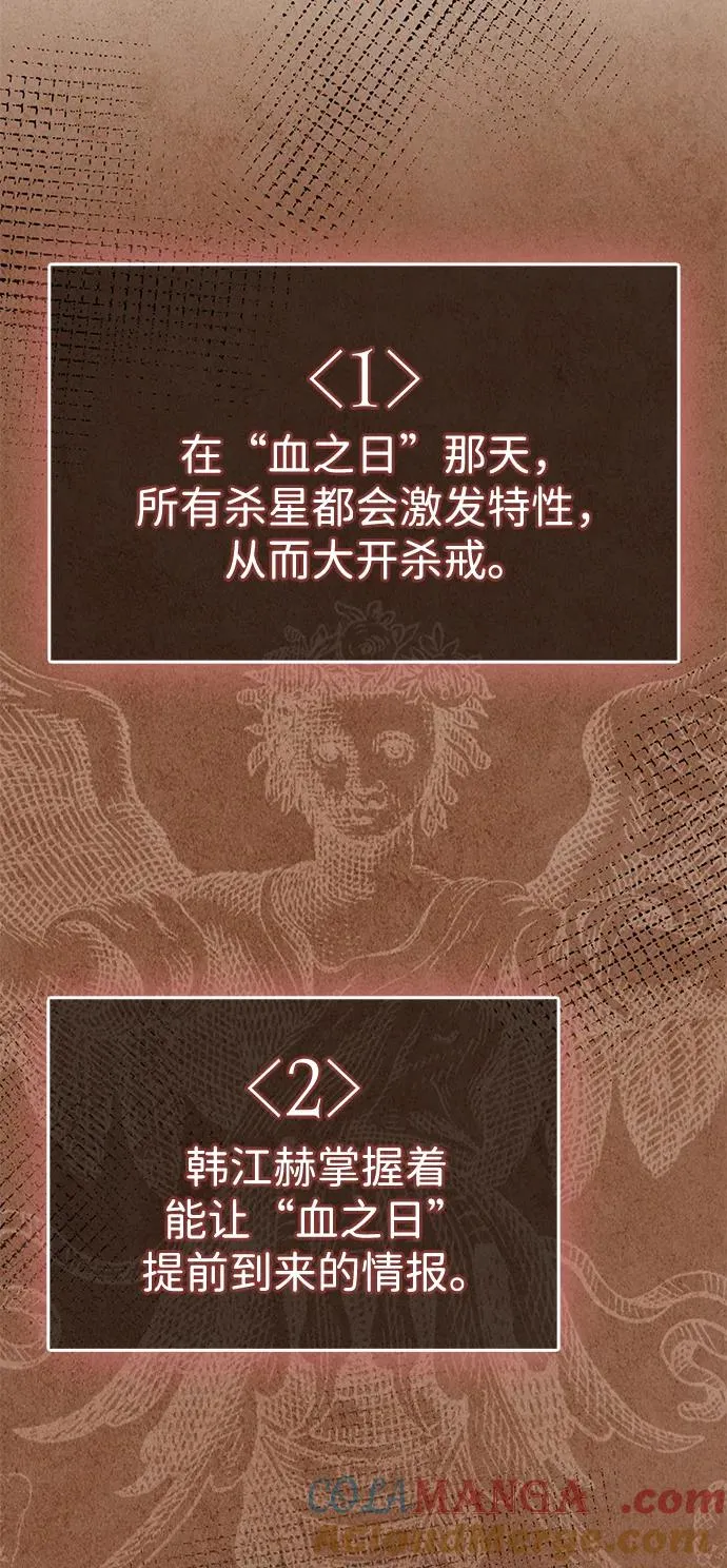 第33话 第93页
