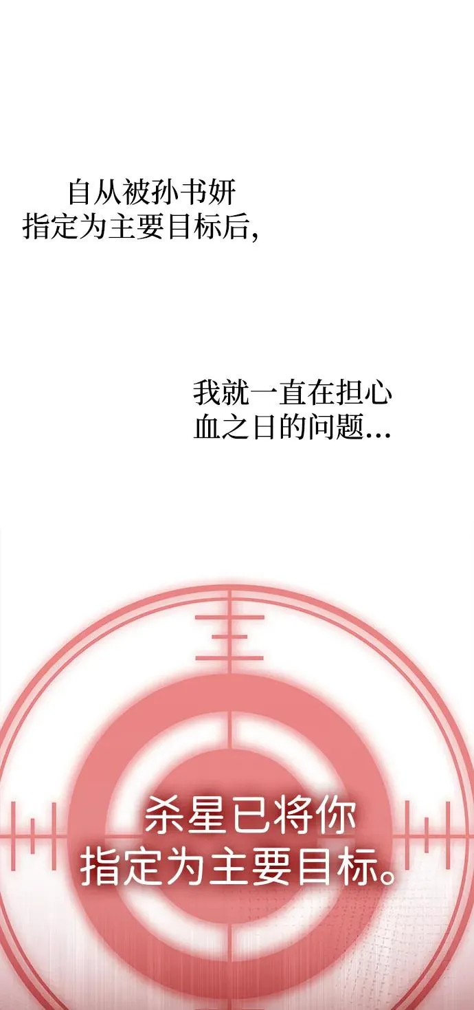 第33话 第95页