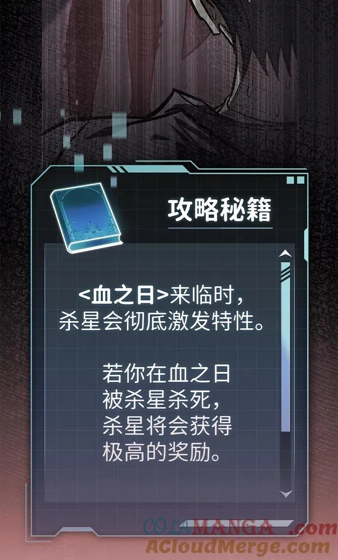 第33话 第97页