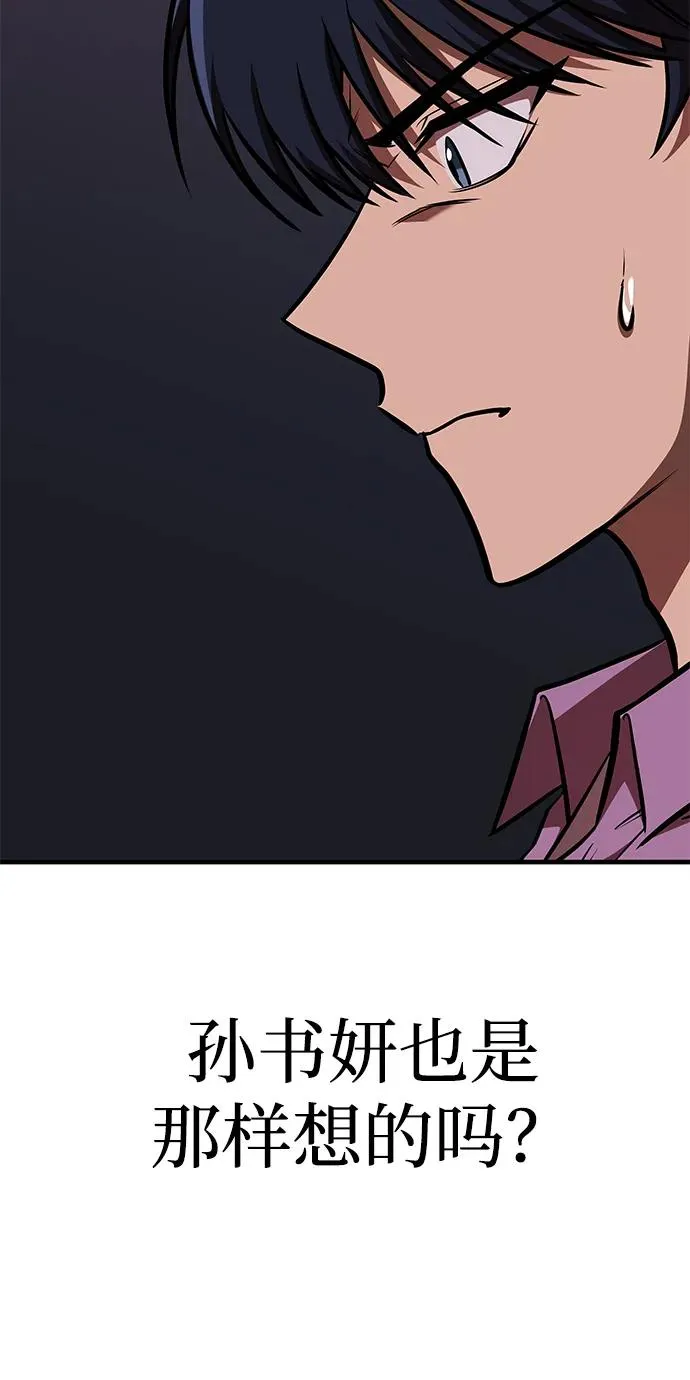 第33话 第99页