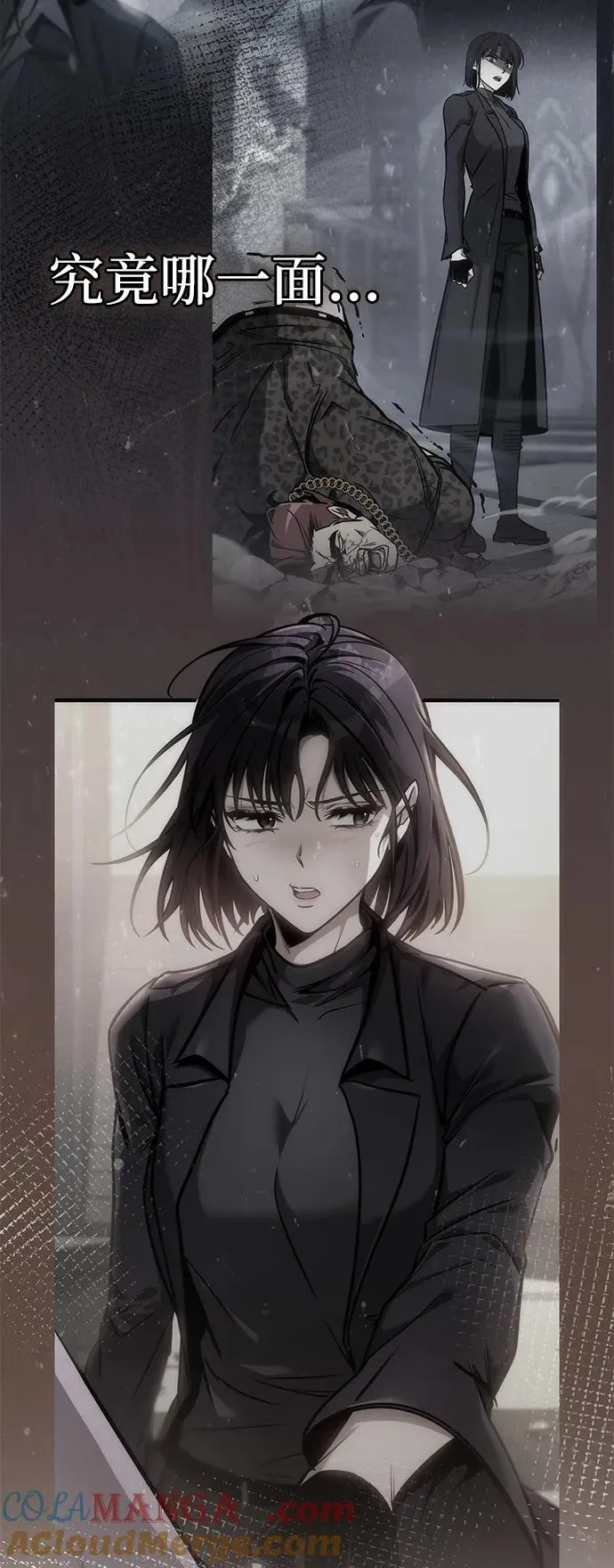 第33话 第101页