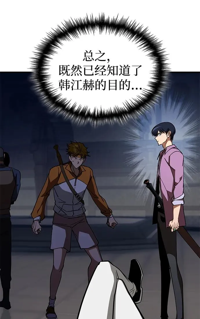 第33话 第103页