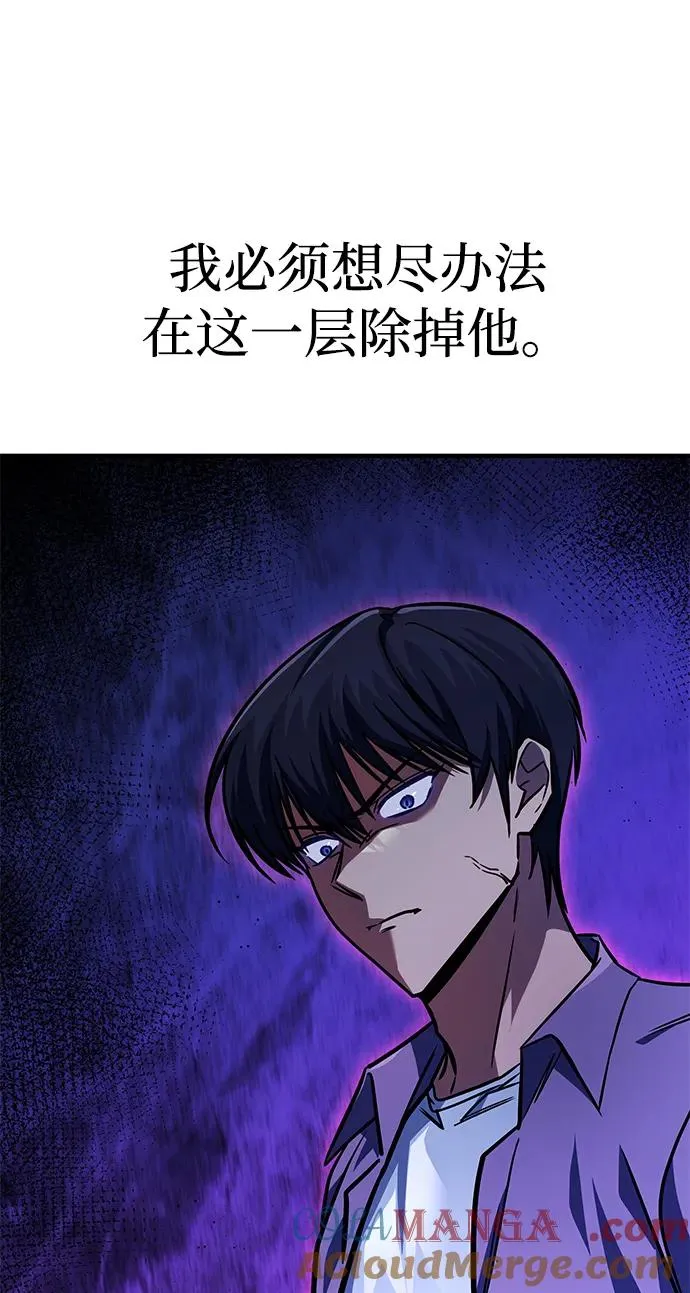 第33话 第105页