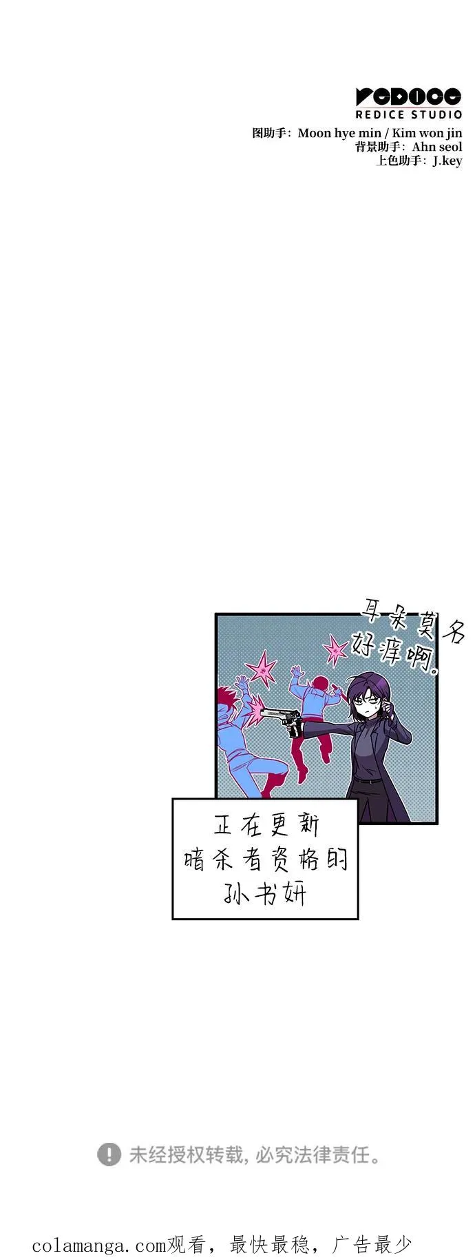 第33话 第111页