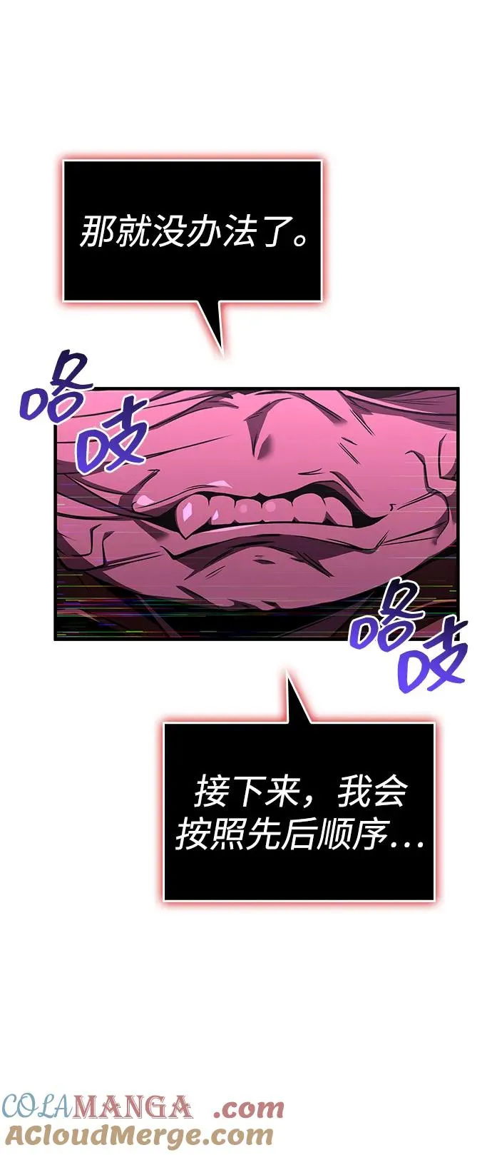 第34话 第5页