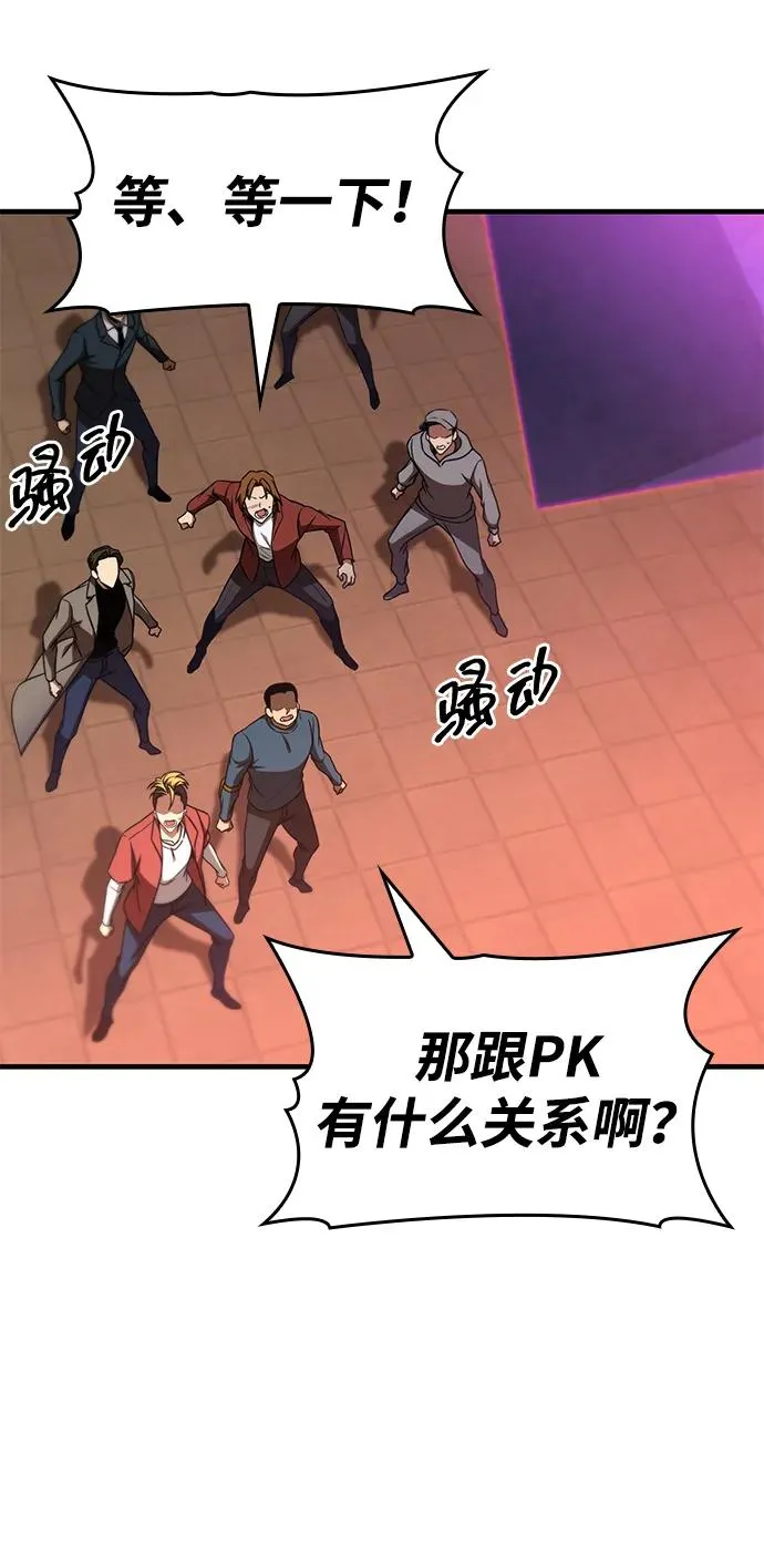 第34话 第10页