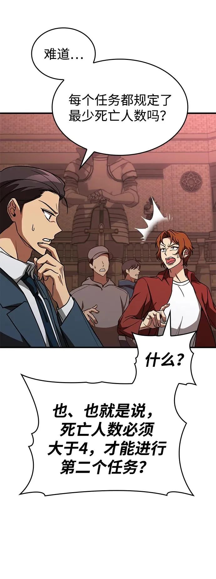 第34话 第11页