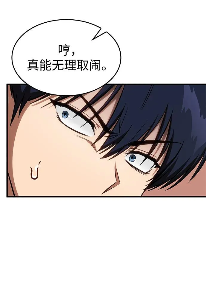 第34话 第16页