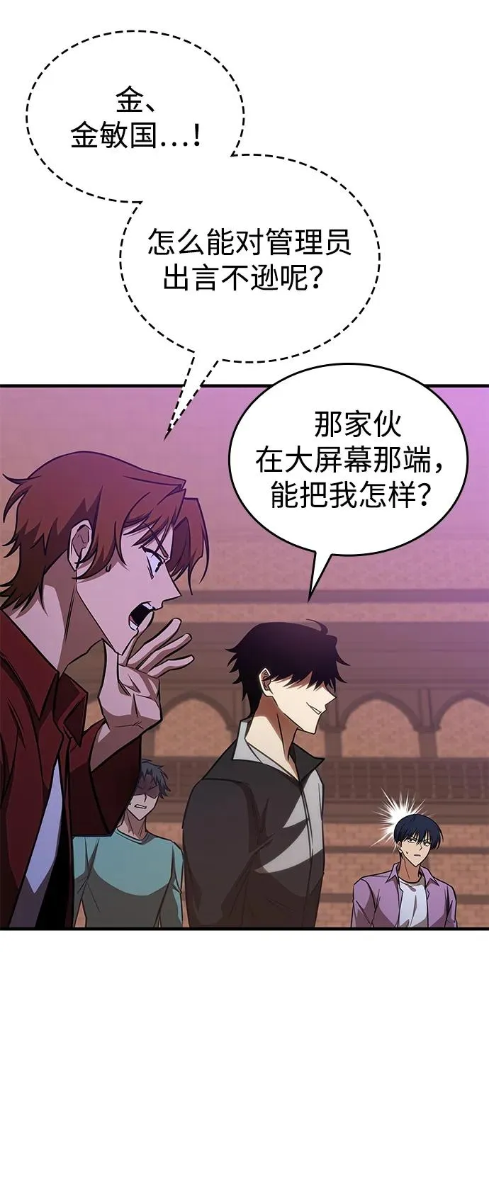 第34话 第19页