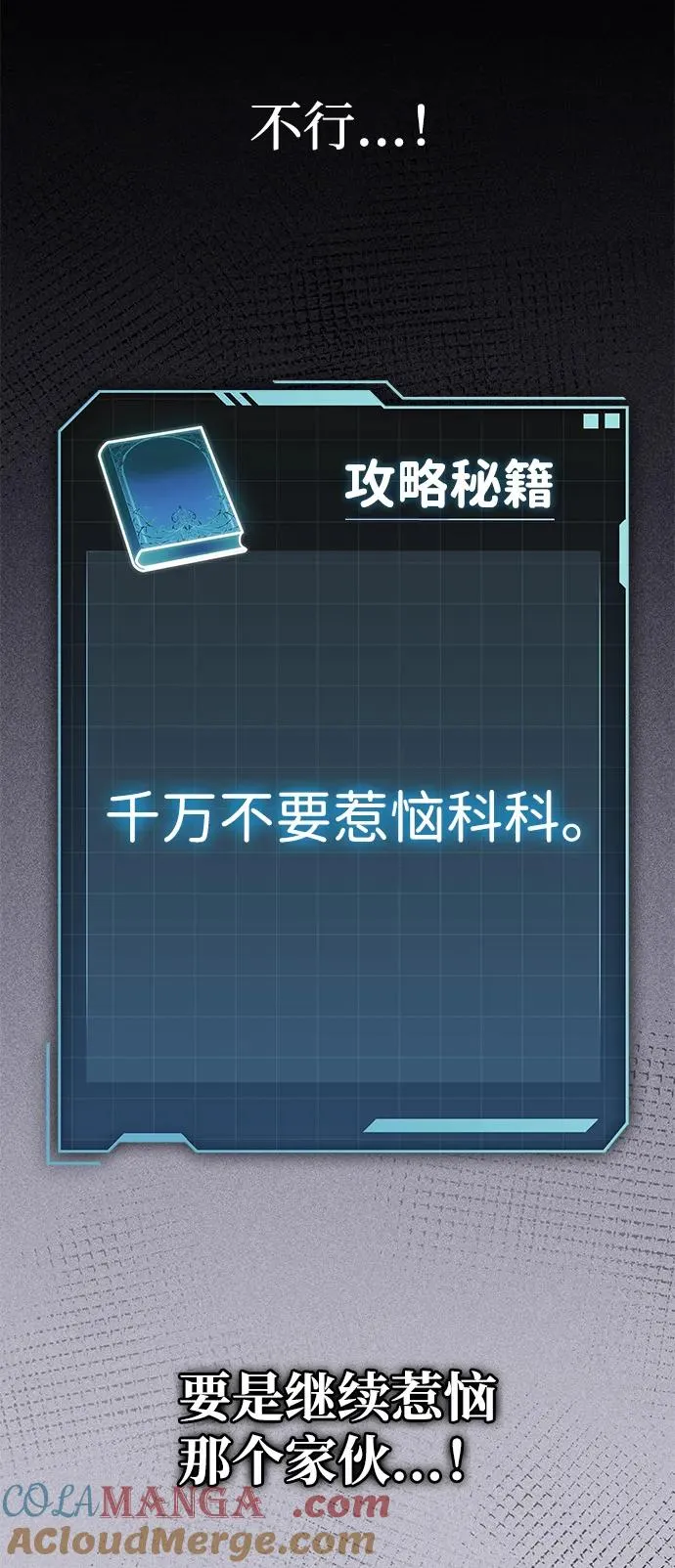 第34话 第21页