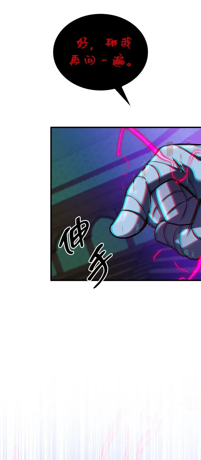 第34话 第34页
