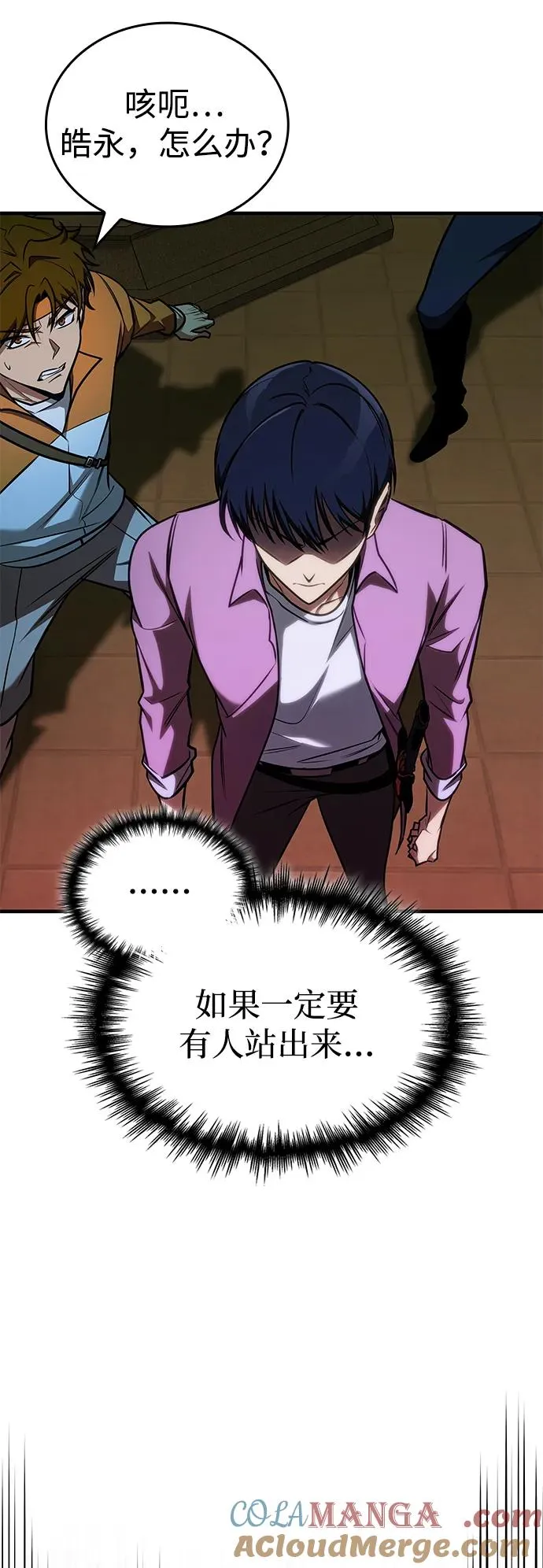 第34话 第37页