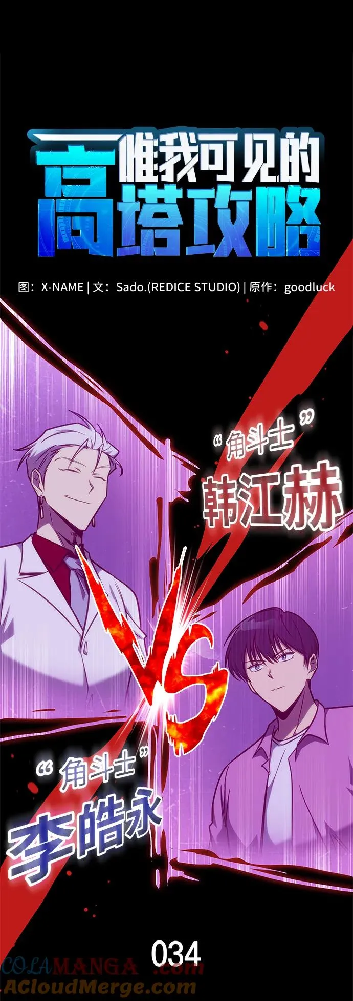 第34话 第41页