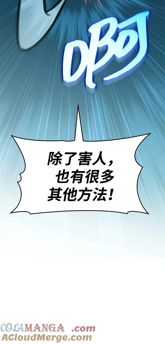第34话 第53页