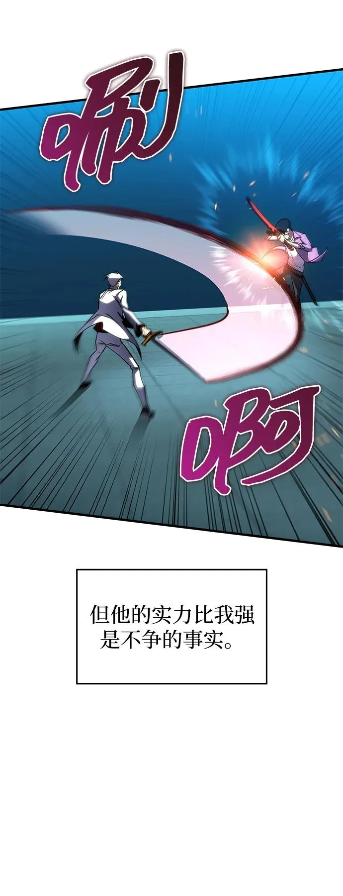 第34话 第55页