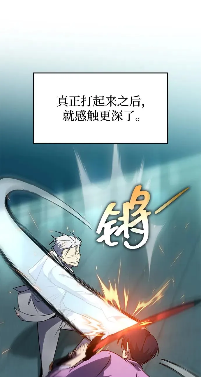 第34话 第56页
