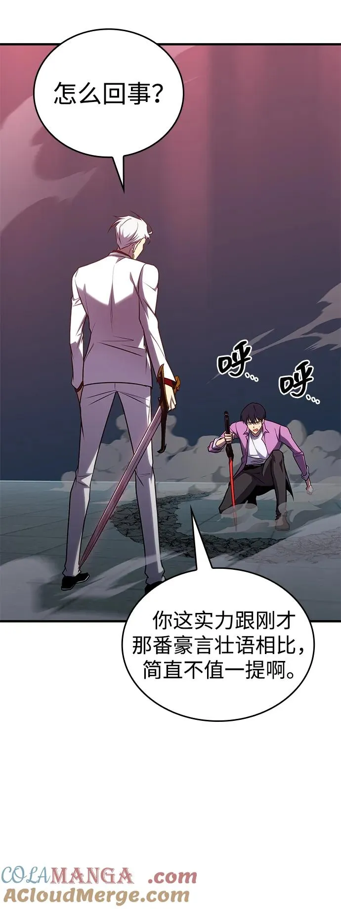 第34话 第65页