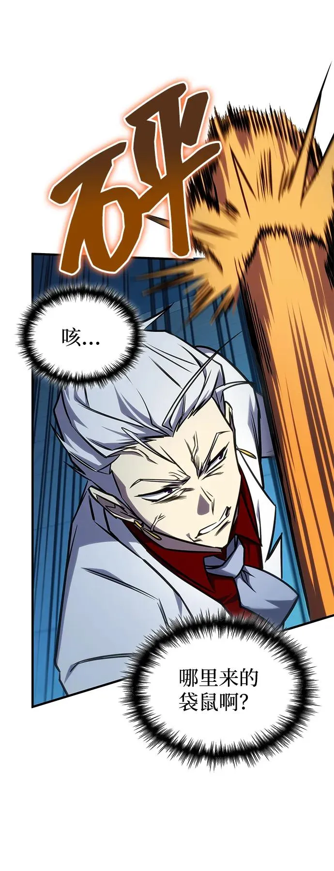 第34话 第74页