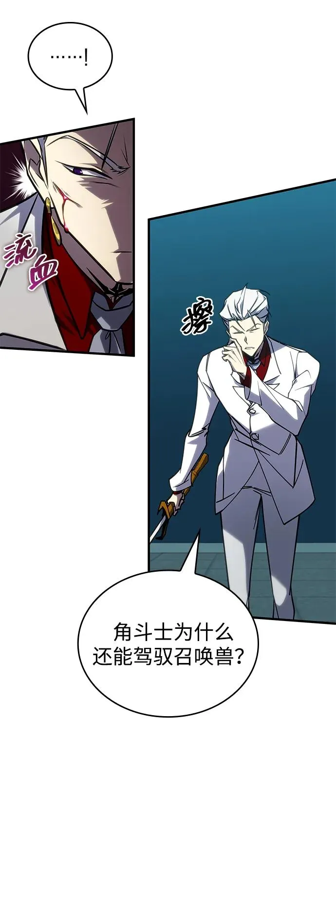 第34话 第79页