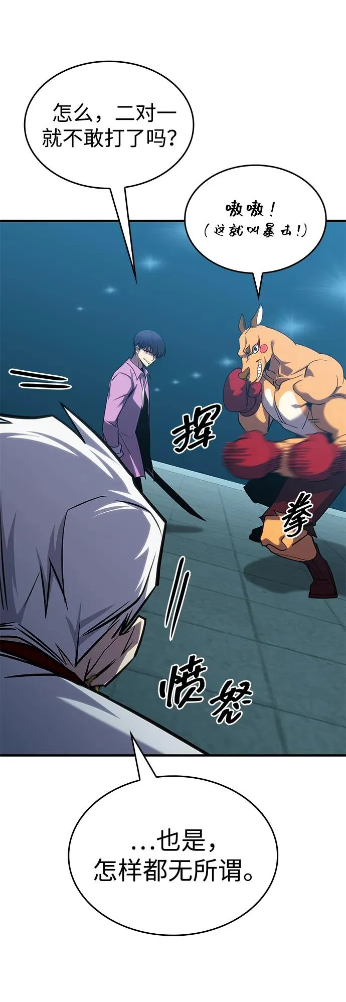 第34话 第80页