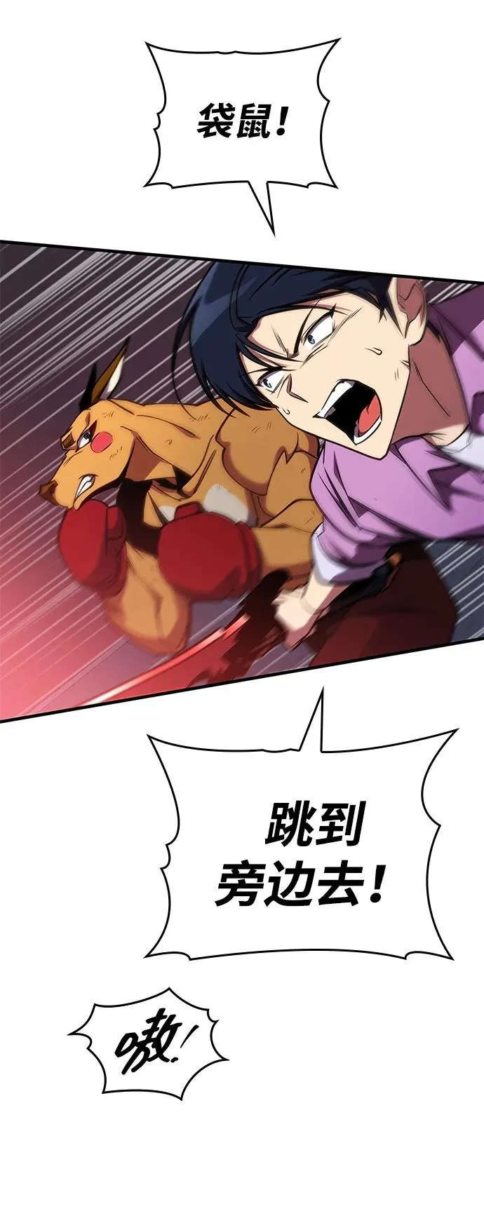 第34话 第86页