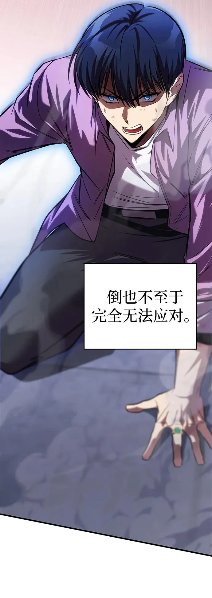 第34话 第98页