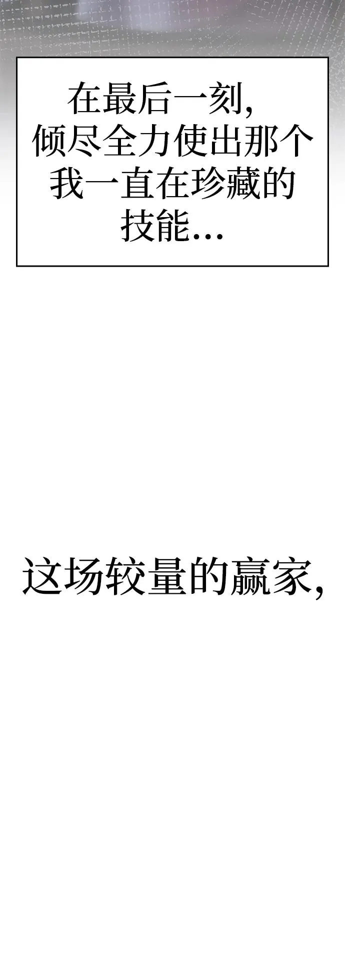 第34话 第100页