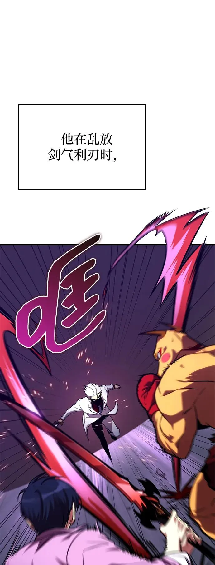 第35话 第3页