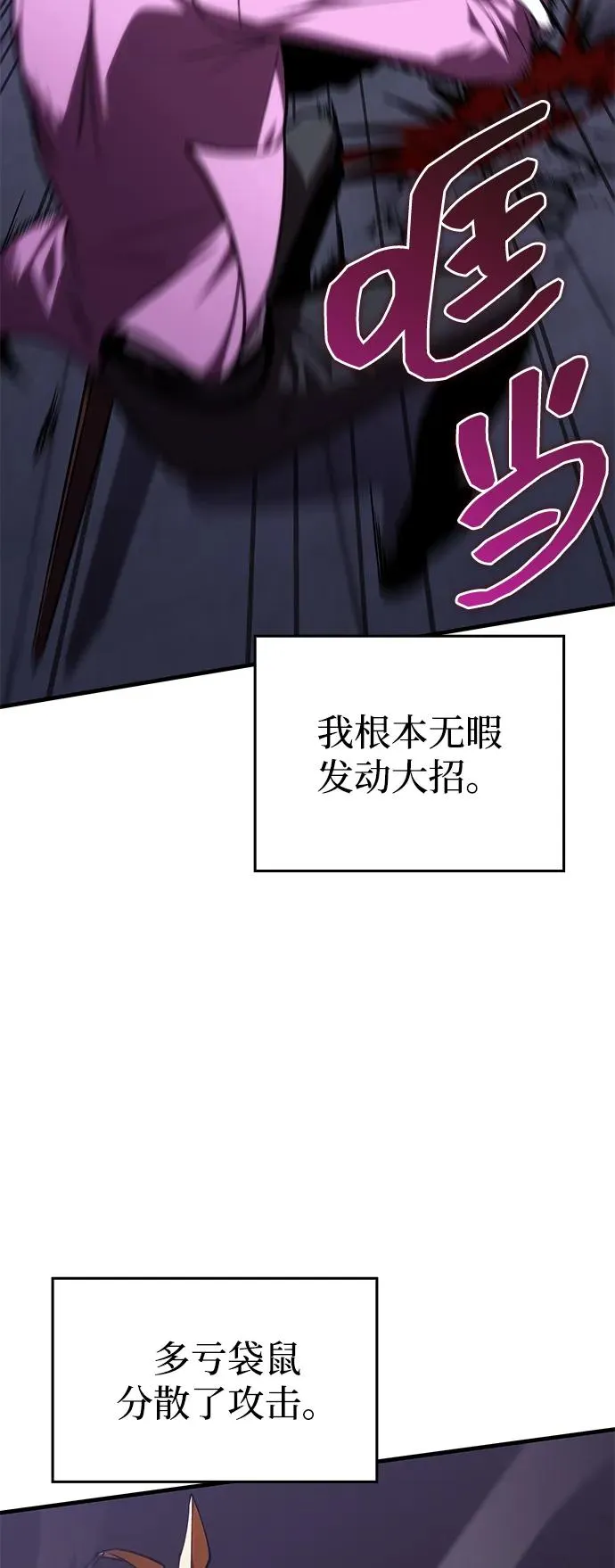 第35话 第4页