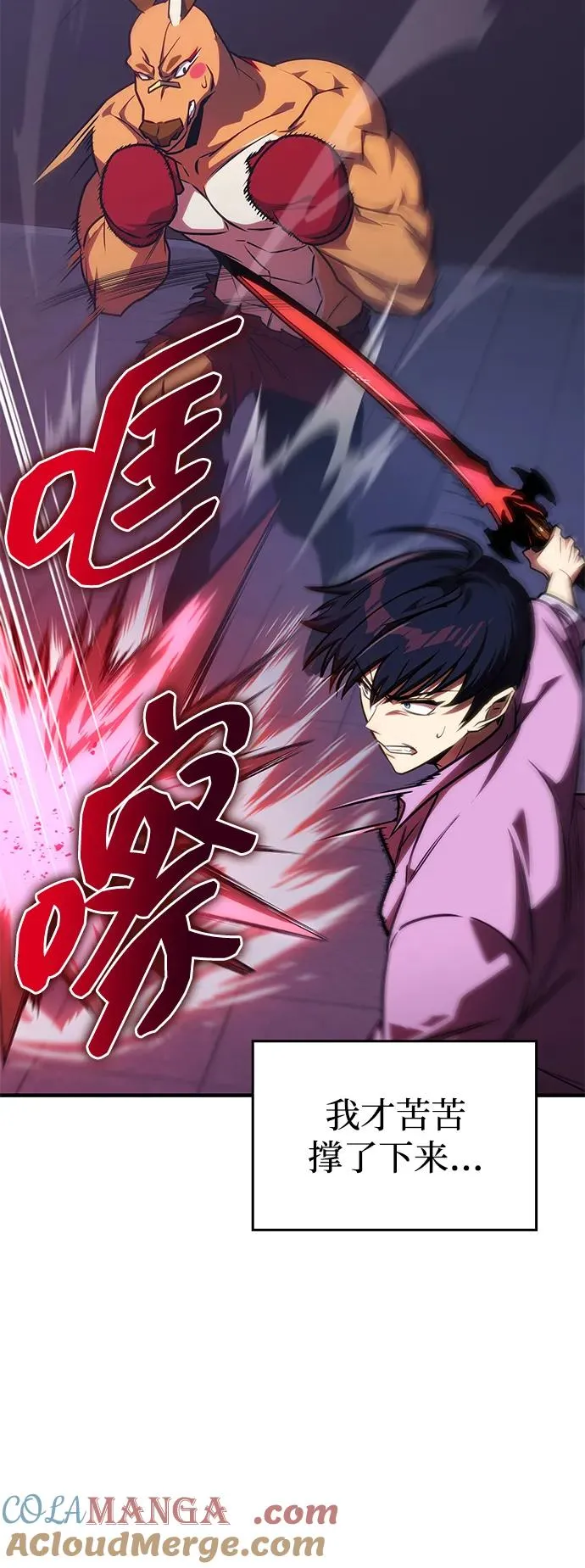 第35话 第5页