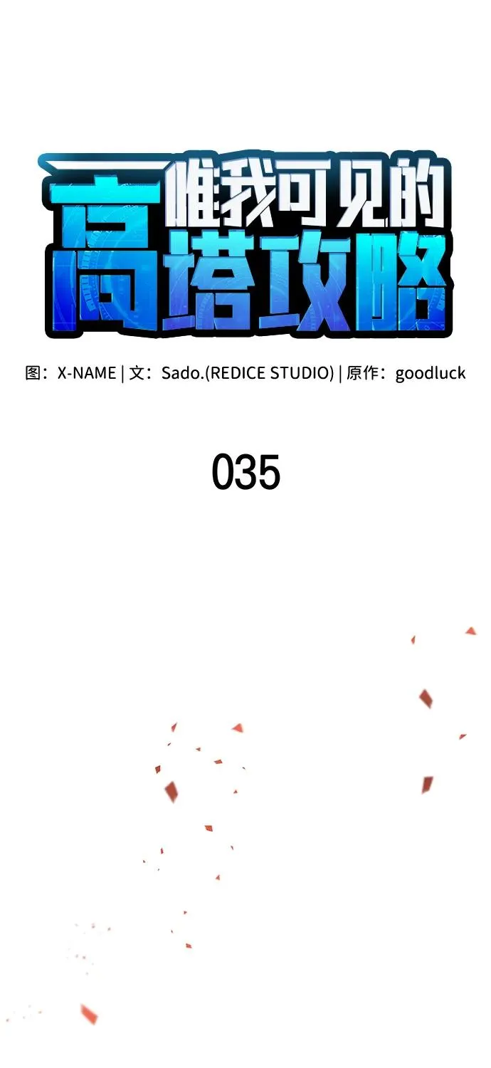 第35话 第28页