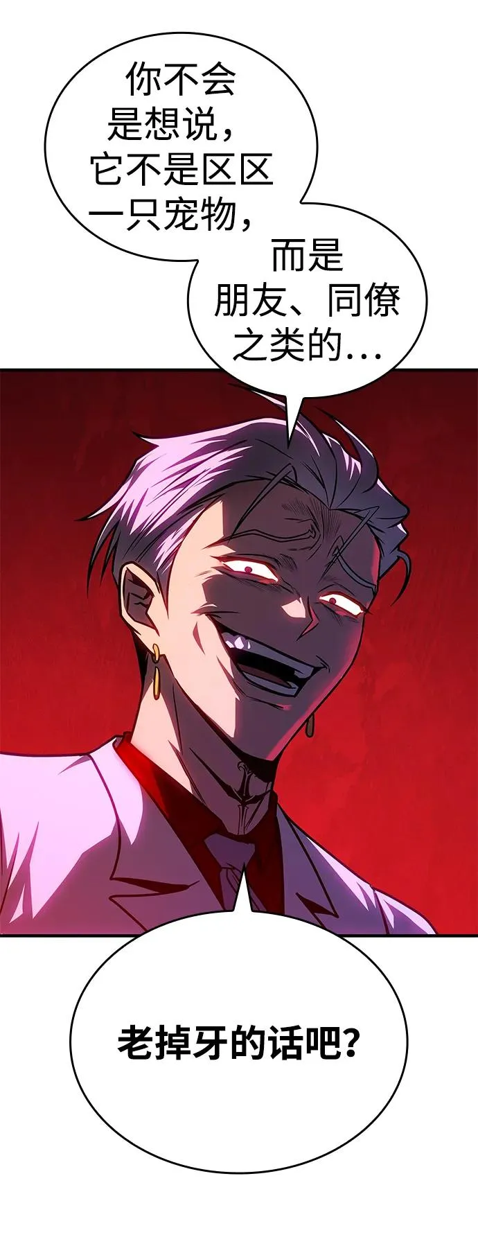 第35话 第42页