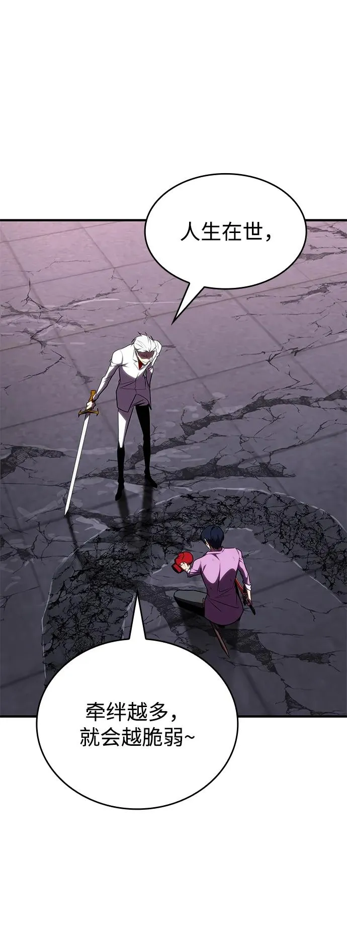 第35话 第43页