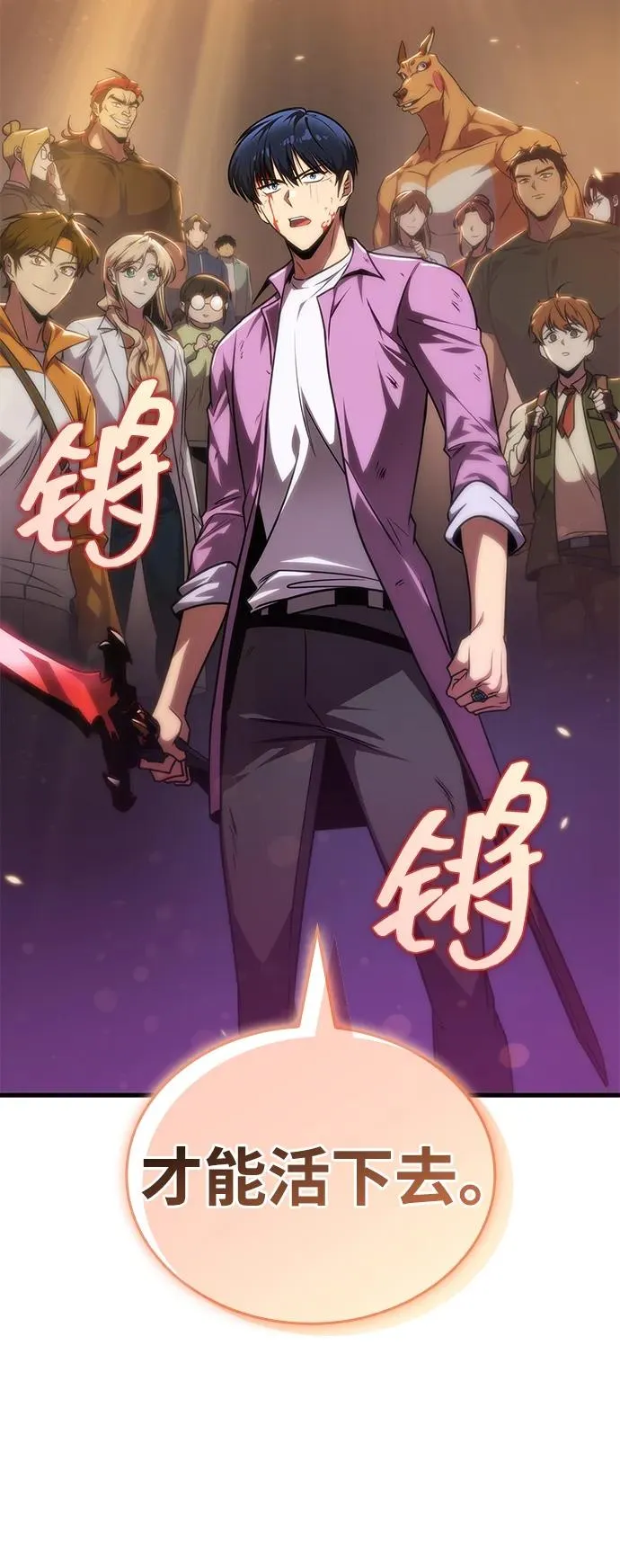 第35话 第47页