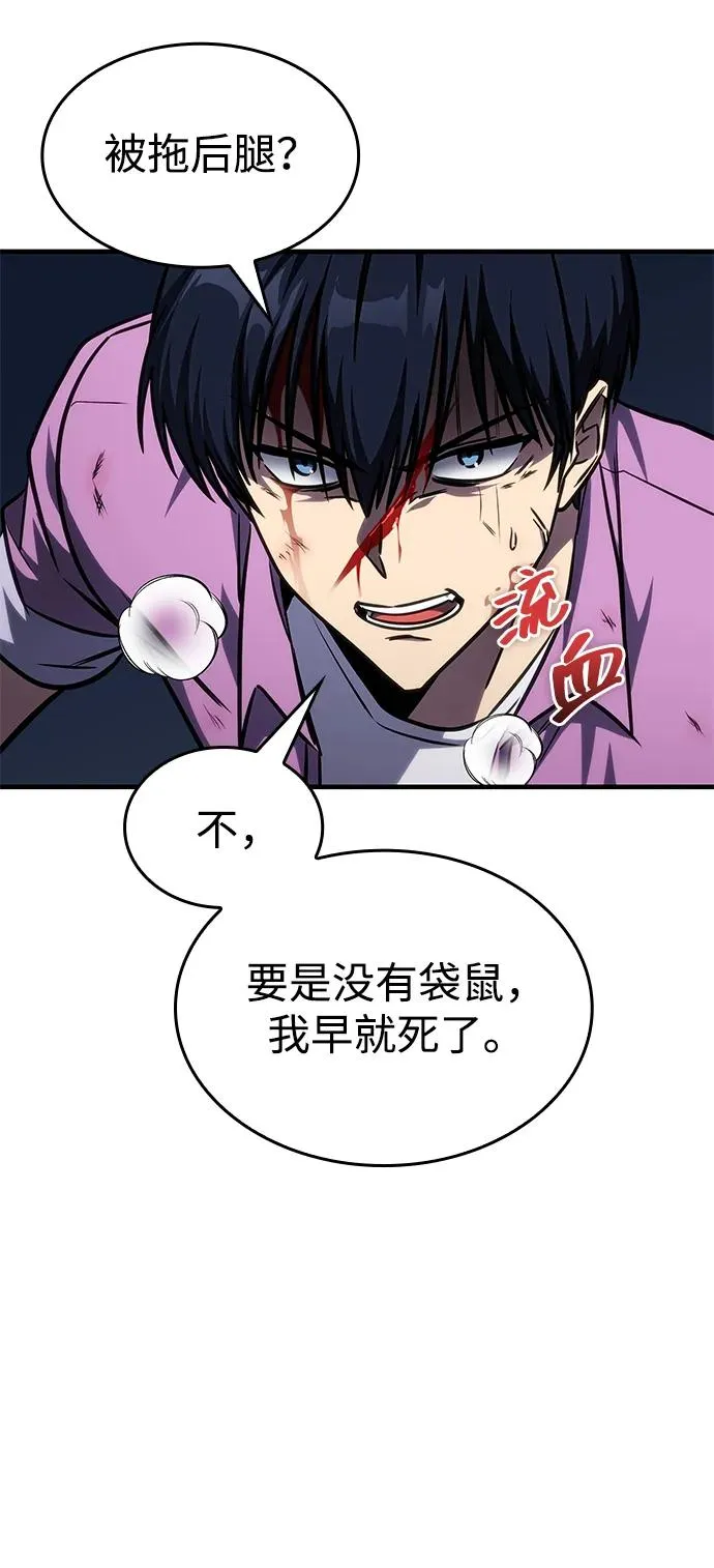 第35话 第60页