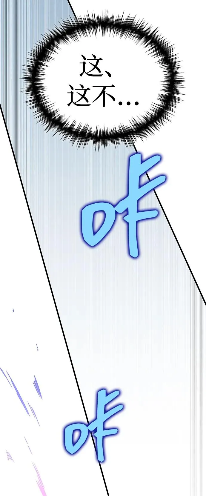 第35话 第75页