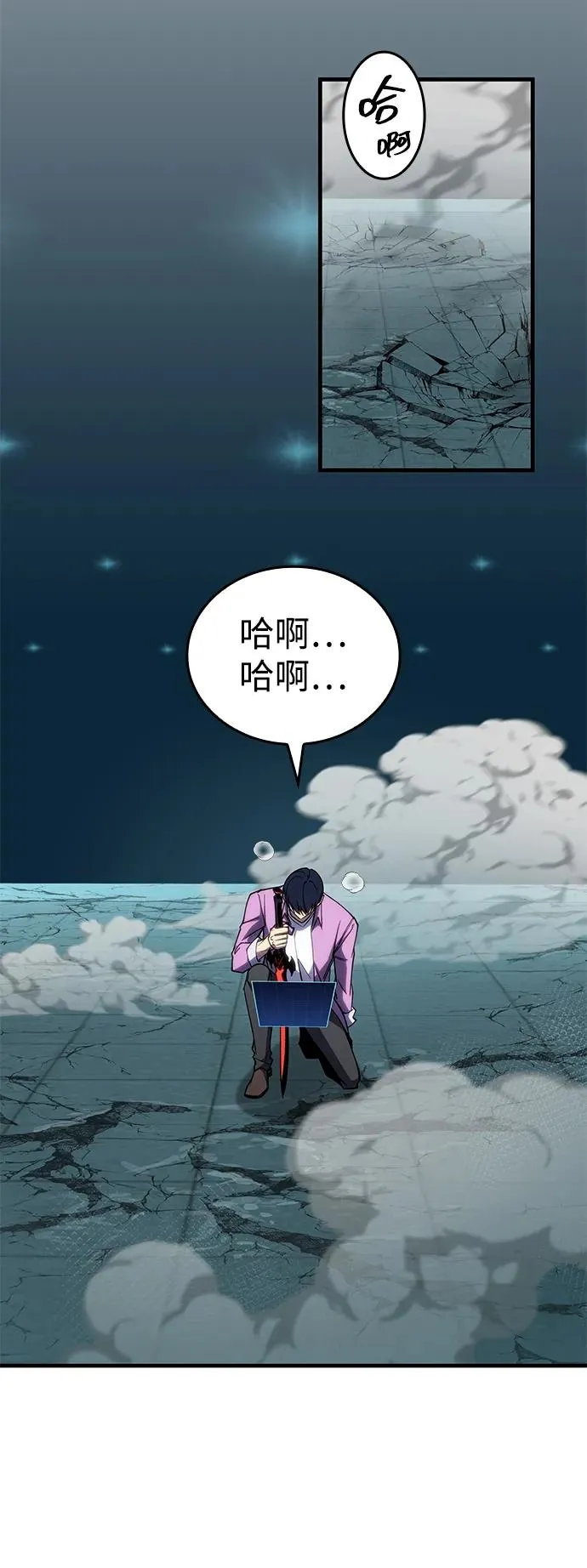 第35话 第78页