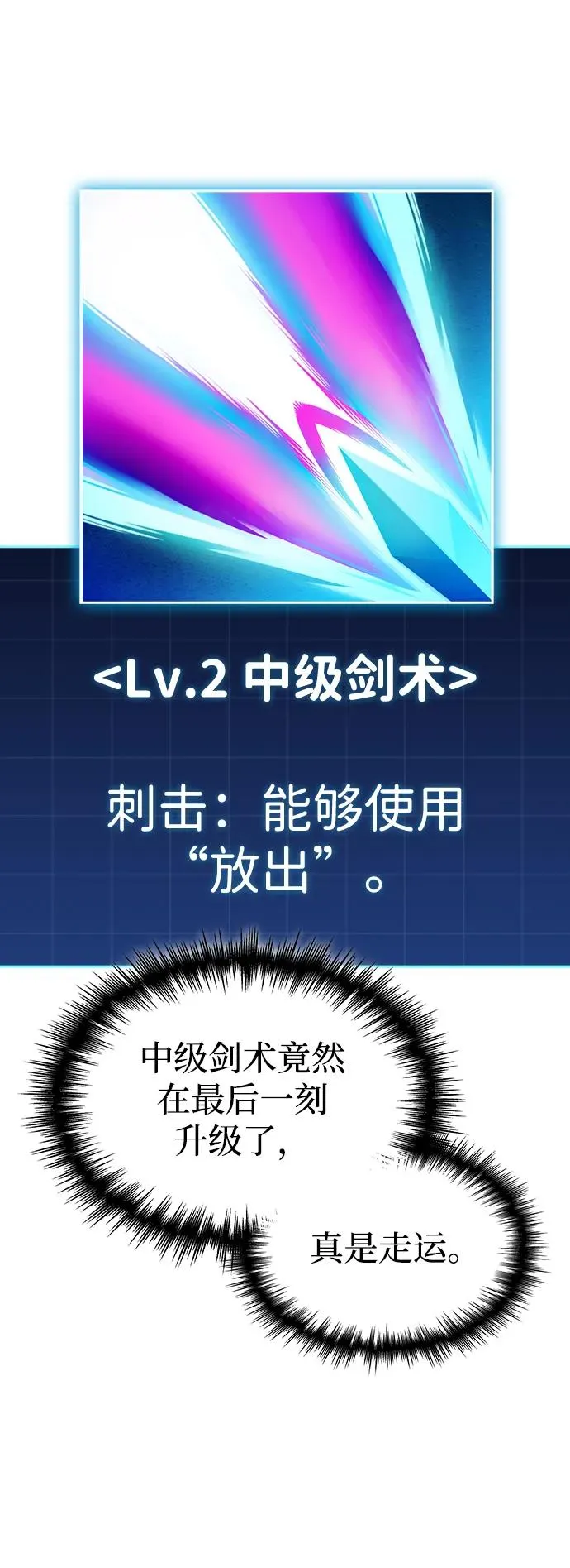 第35话 第79页