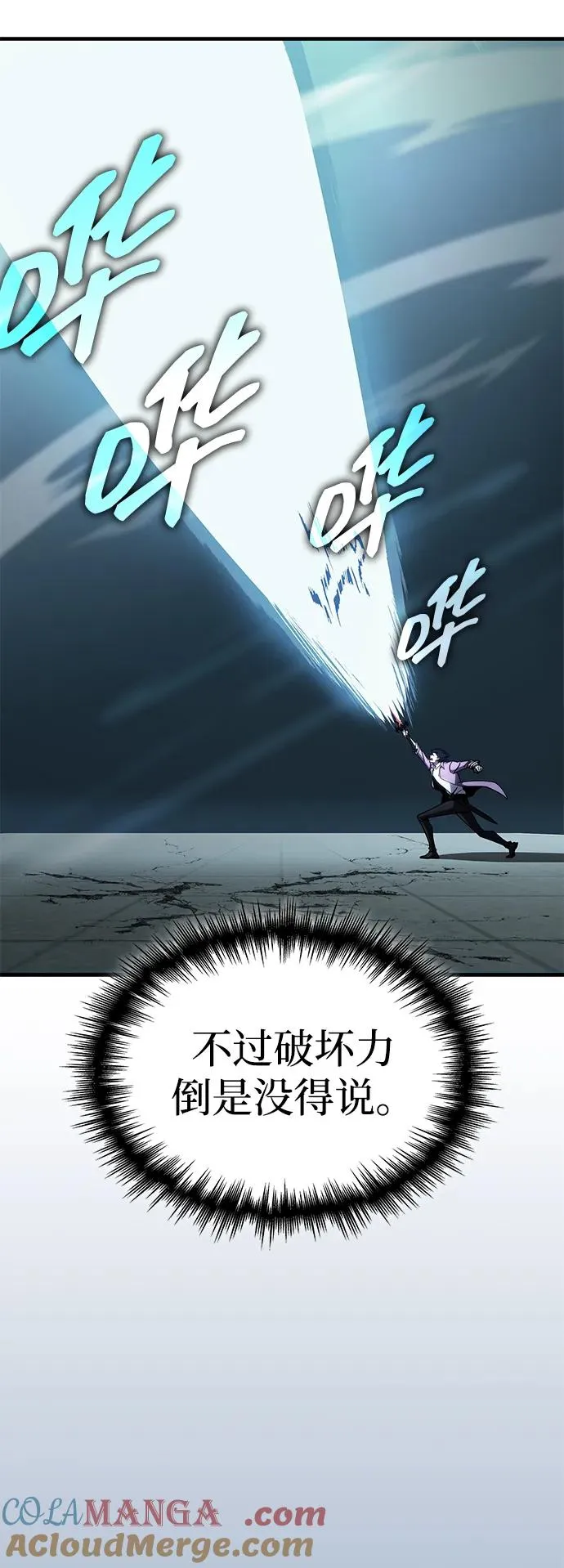 第35话 第81页