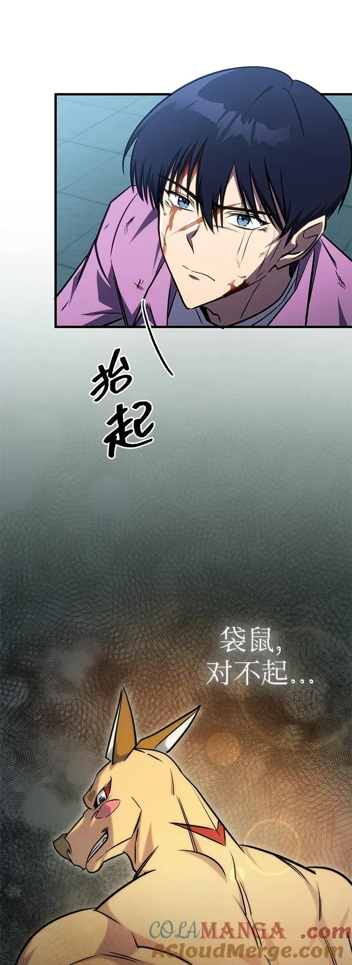 第35话 第85页
